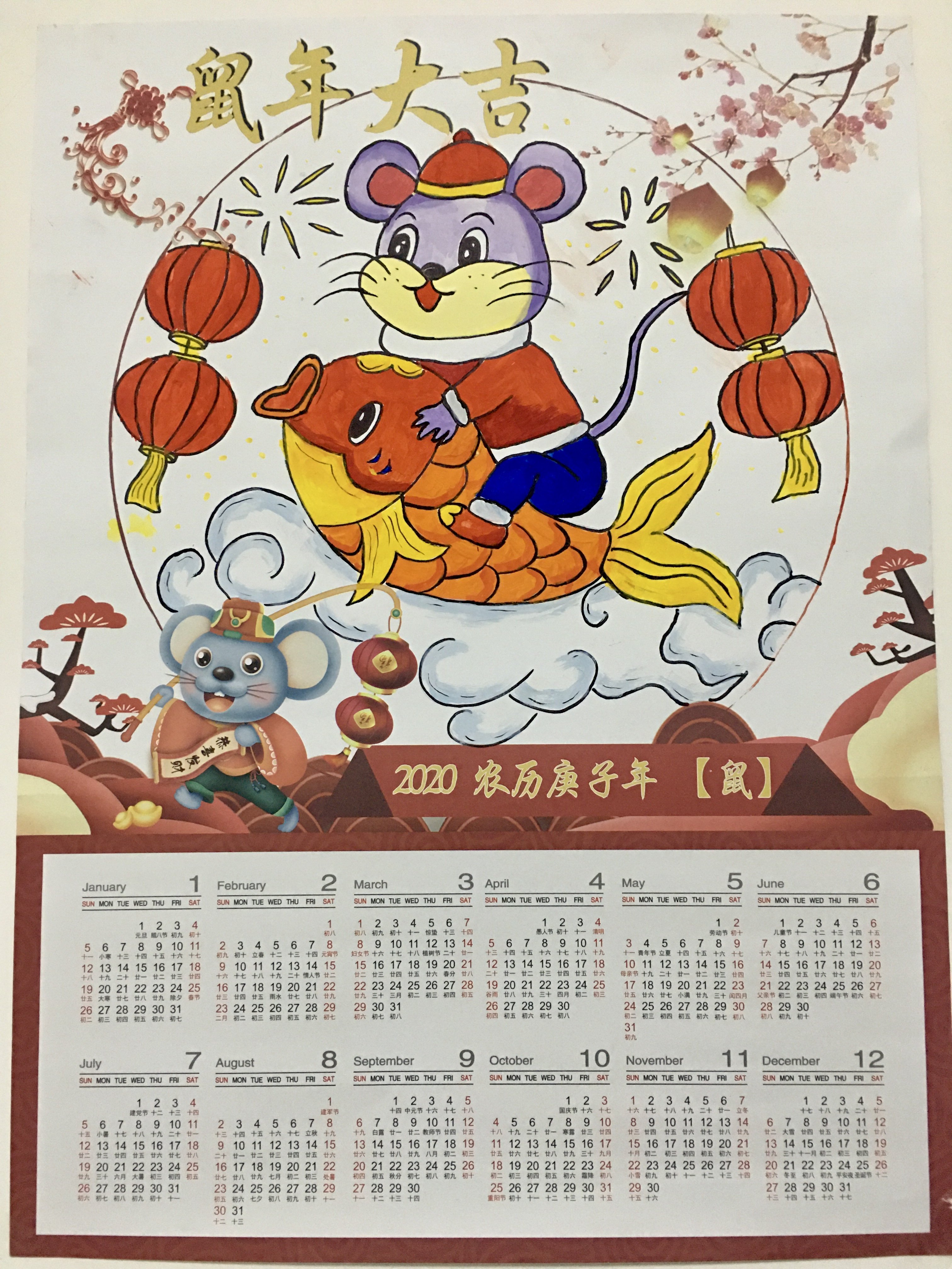 2020日历